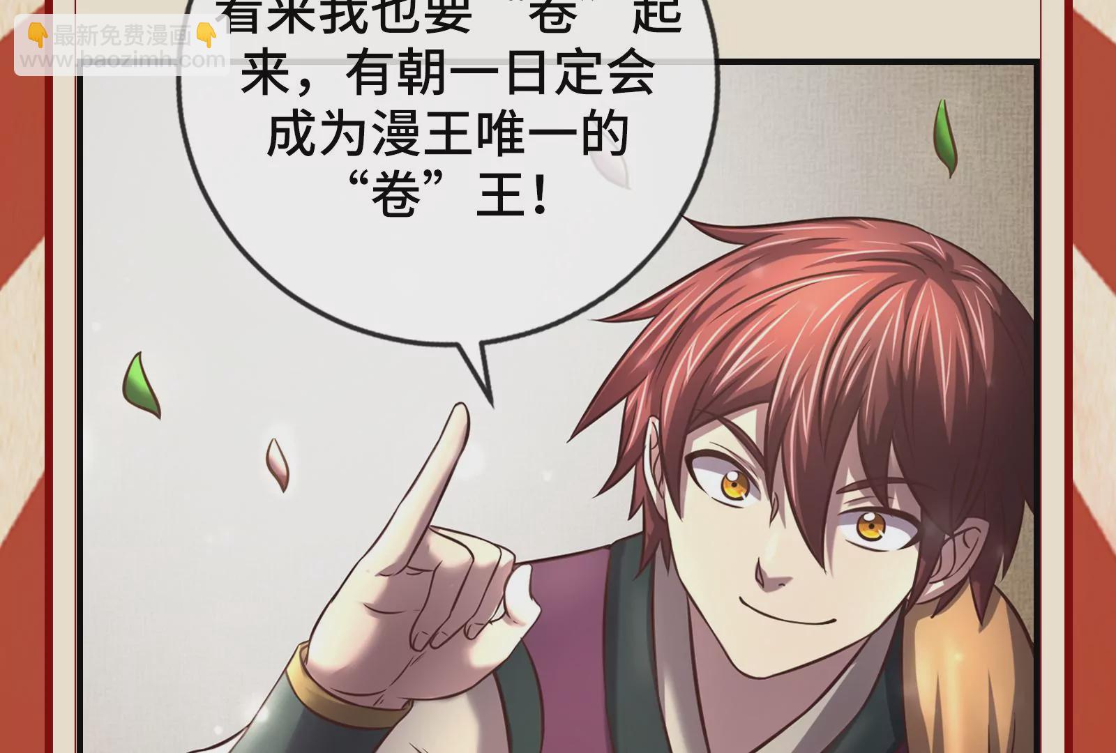 古神遊戲 - 第62話 十丈！沒有無用的天賦(3/3) - 2